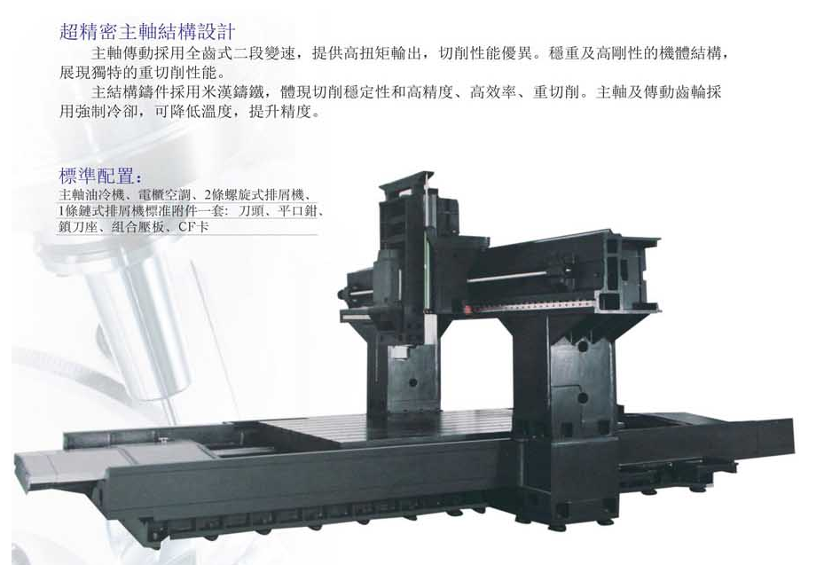 CNC-LM2016-beat365在线登录官网入口-beat365(中国) CNC-LM2016-beat365在线登录官网入口-beat365(中国)